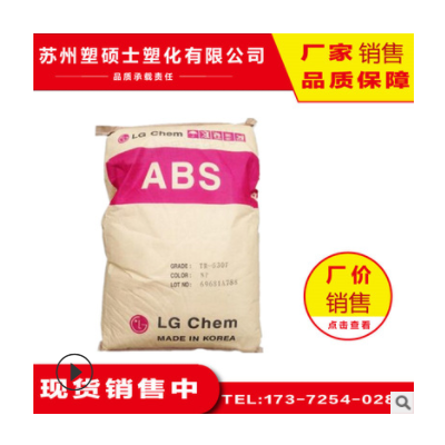ABS 韓國LG-DOW GP2200增強級塑膠原料廠家 abs顆粒