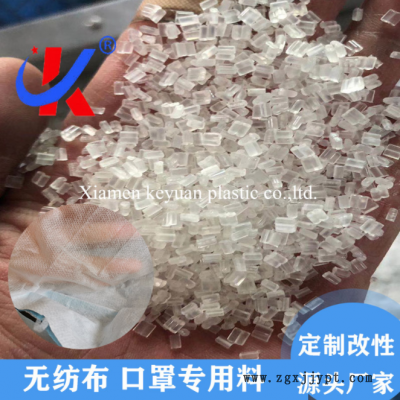 PP原料 口罩無(wú)紡布專用料 現(xiàn)貨