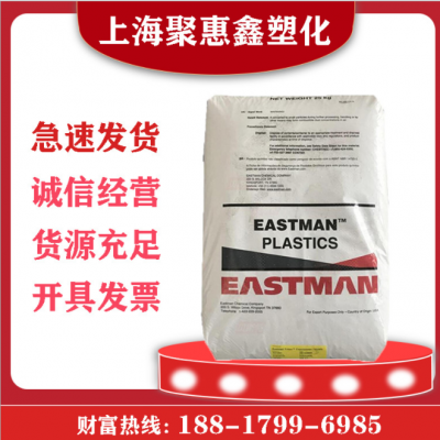 PCTG 美國伊 曼GN071 高透明 高韌性耐化學(xué)性良好化妝品塑膠原料