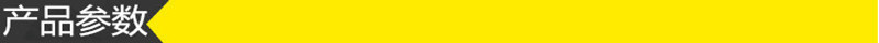 產(chǎn)品參數(shù)