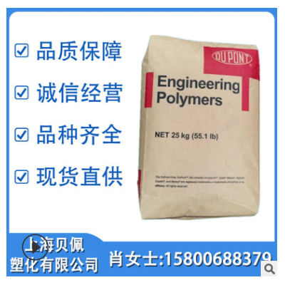 PA66美國杜邦70G50HSLA BK紗窗網(wǎng)耐磨高強度玻纖增強50%尼龍原料