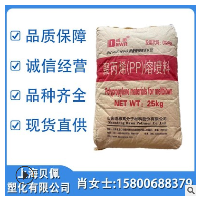 道恩 熔噴用料1500 95級 99級 口罩用料 道恩聚丙烯