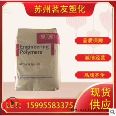 PA66 美國杜邦 3426 注塑級 透明級 高溫 食品級