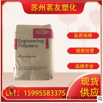 PA66 美國杜邦 101F 增韌級 注塑級 抗化學(xué)性