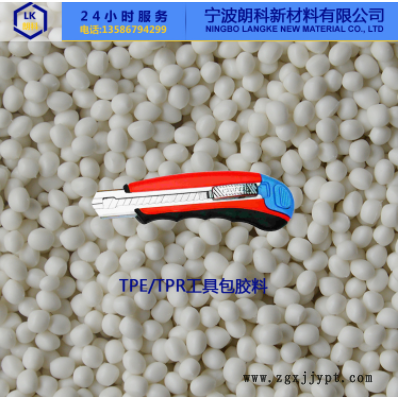 tpe包膠abs材料 tpr注塑擠出強粘TPE塑膠TPR粒子