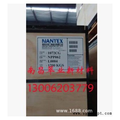 供應南帝1072CG丁腈橡膠/鎮(zhèn)江南帝NBR1072CG丁腈膠