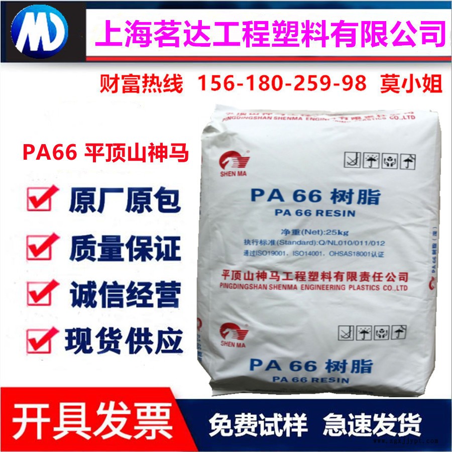 PA66德國巴斯夫_副本