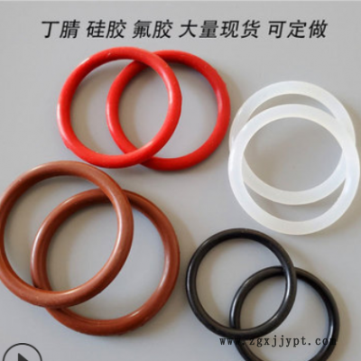 耐高溫FKM氟橡膠O型圈耐油防水丁晴橡膠皮圈密封圈環(huán)保密封硅膠圈