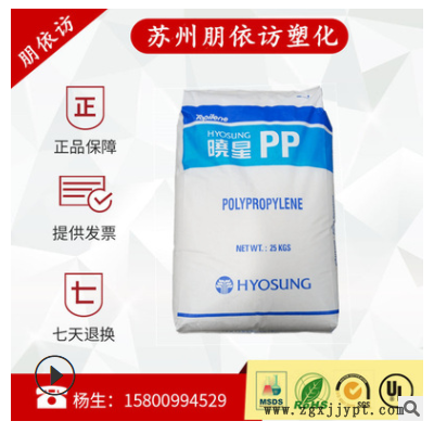 均聚PP 韓國曉星 J801R 注塑級 耐高溫 高剛性 耐熱120度PPJ801R