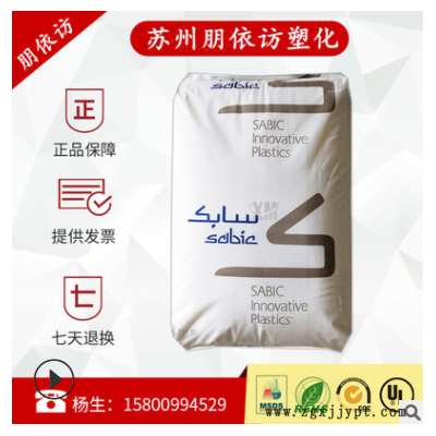 PPO沙伯基礎(原GE)GFN3-701玻纖增強耐水解 食品級注塑加纖30%
