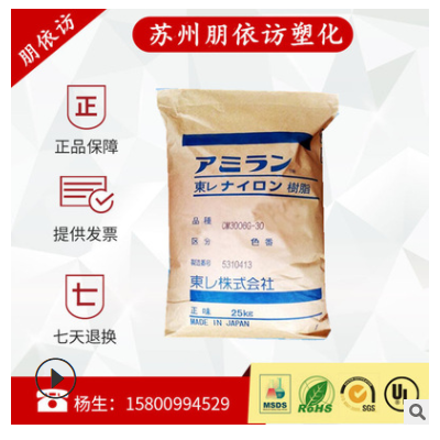 應(yīng)用到汽車部件PA66CM3004G-15玻纖15阻燃尼龍增強(qiáng)高強(qiáng)度