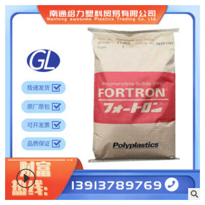 日本寶理PPS/ 1140A64 玻纖增強40% 低溢料低飛邊 阻燃級PPS材料