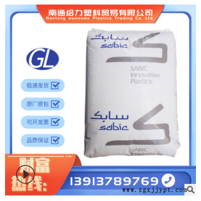 PC塑料/LS2 沙伯基礎(chǔ) 抗紫外線 用途：鏡頭，汽車領(lǐng)域的應(yīng)用