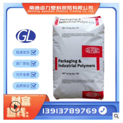 EVA 揚子巴斯夫 V5110J 注塑 發(fā)泡 擠出 耐老化 耐低溫 塑膠原料