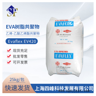 Evaflex EV420杜邦Dupont乙酸乙烯酯共聚物 粘結劑原料