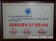 資質(zhì)榮譽(yù)