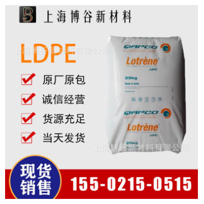 現(xiàn)貨LDPE卡塔爾石化MG70高流動 核酸檢測專用料 醫(yī)療級高熔指數(shù)70