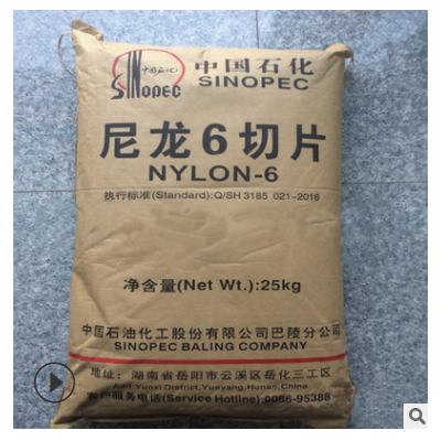 拉絲級吹膜級注塑級PA6/巴陵石化/BL2340/BL2340-H工業(yè)用絲包裝膜