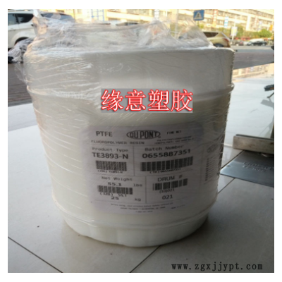批發(fā)進口PTFE乳液/美國杜邦TE-7224/熱密封面漆噴涂/耐高溫乳液