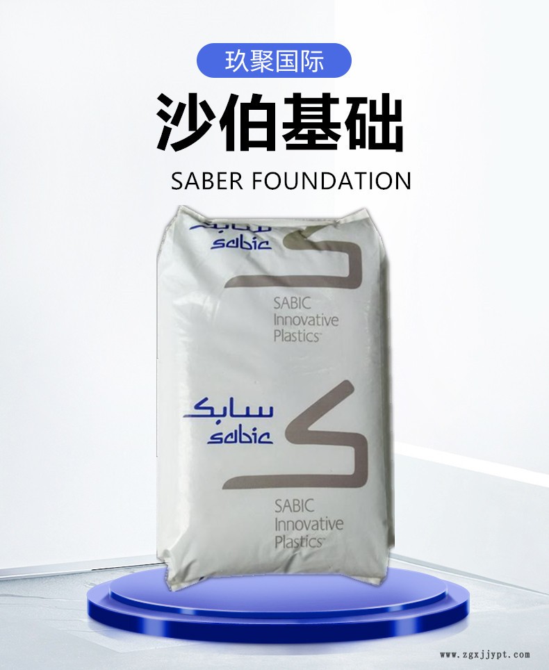 PC 沙伯基礎(chǔ)