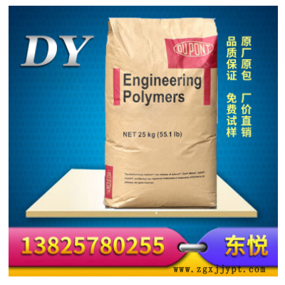 阻燃級PA66 美國杜邦HTN52G30NH 高剛性 加纖增強(qiáng) 耐高溫 尼龍66