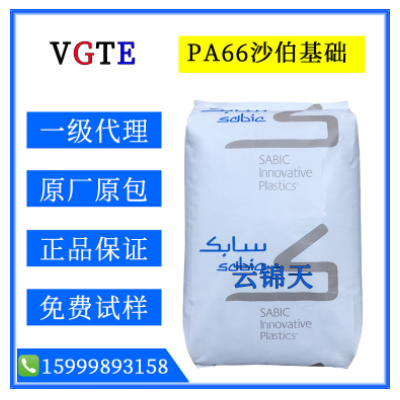 PA66/沙伯基礎(chǔ)RC-1008/碳纖增強(qiáng)尼龍66導(dǎo)電耐磨塑膠原料注塑級(jí)