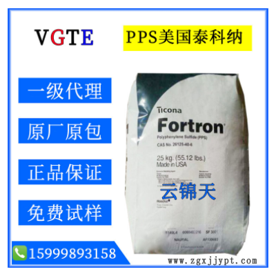 PPS/美國(guó)泰科納/6165A6