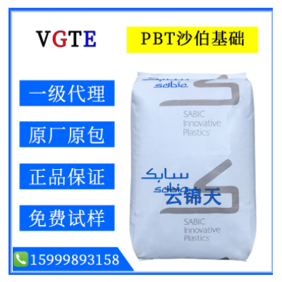 注塑級(jí)PBT/沙伯基礎(chǔ)(原GE)/DR48-1001 17%玻纖增強(qiáng)級(jí)阻燃級(jí)