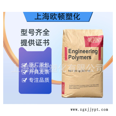 pa66美國(guó)杜邦101L塑料顆粒原料樹脂尼龍塑膠耐磨高流動(dòng)耐高溫齒輪