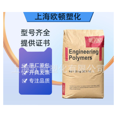 pa66美國杜邦101L塑料顆粒原料樹脂尼龍塑膠耐磨高流動(dòng)耐高溫齒輪