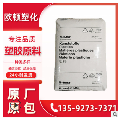 注塑級(jí)pbt顆粒德國巴斯夫B4520塑膠原料中空級(jí) 耐高溫阻燃PBT材料