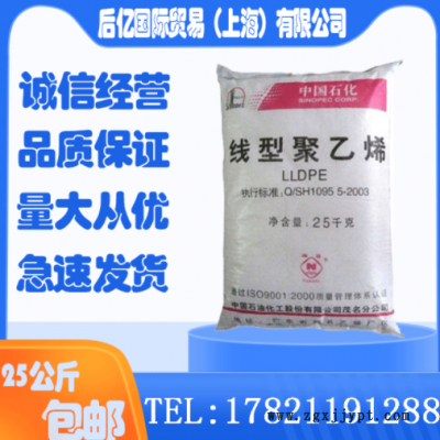 原料LLDPE中石化茂名DMDB-8916 注塑級(jí) 涂覆級(jí) 收縮性小 日用塑料