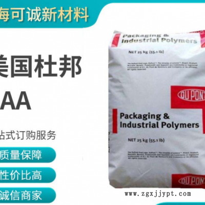 EAA/美國杜邦/2014高強(qiáng)度 管材EAA，薄膜，管道EAA 擠出級