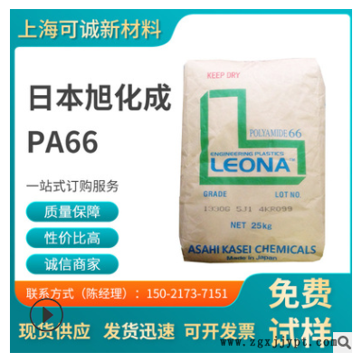 PA66/日本旭化成/90G50加 高剛性 玻纖增強(qiáng)級 優(yōu)良外觀 家具PA66