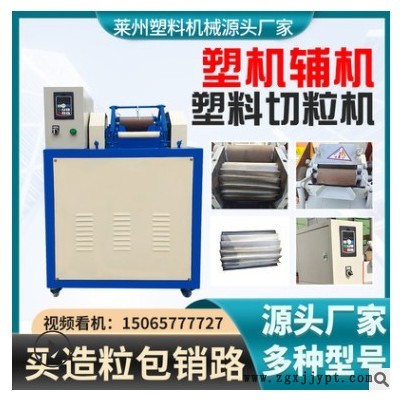 切粒機塑料滾刀靜音切粒機聯(lián)升供應(yīng)可調(diào)速多種型號水冷拉條切粒機