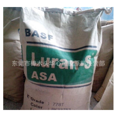 注塑級(jí) 抗紫外線 耐候 耐高溫ASA 德國(guó)巴斯夫 777K