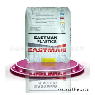 PCTG TX1001彩包 美國伊斯曼耐熱 食品級 耐化學(xué) 透明級