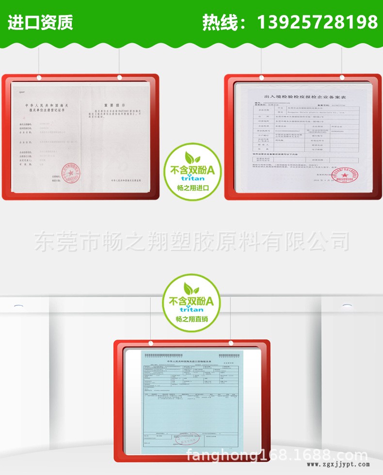 790 980 紅詳情頁(yè)面(海關(guān)資質(zhì))6