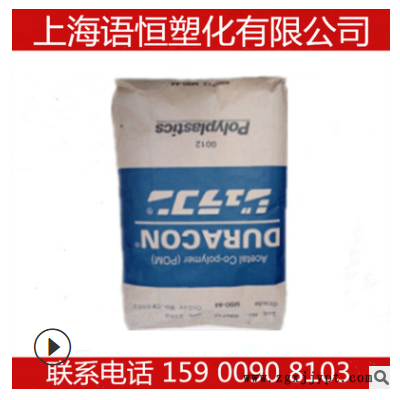 南通寶泰菱 POM M90-44 標準級 賽鋼原料 高剛性 鐘表齒輪部件