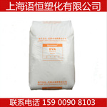 EVA/揚(yáng)子石化/V5110J 注塑發(fā)泡 擠出 電線 板材級 吹膜級鞋材用料