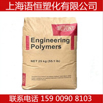 PA66/美國杜邦 70g33L注塑級l高強(qiáng)度,玻纖增強(qiáng) 電子電器,汽車部件