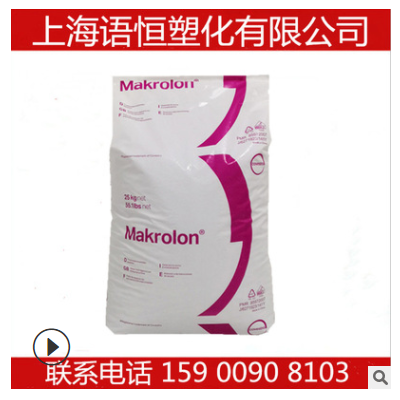 透明 PC 2805上?？扑紕?chuàng)聚碳酸酯 電子 照明燈具 家電部件 PC原料