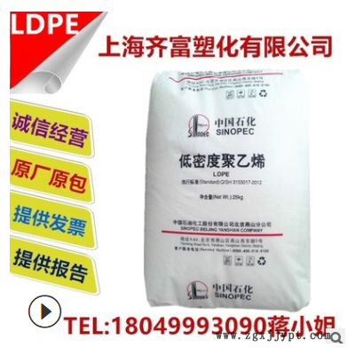 LDPE 燕山石化 1I50A 耐熱 抗化學性 盆景 塑料花 聚乙烯塑膠原料