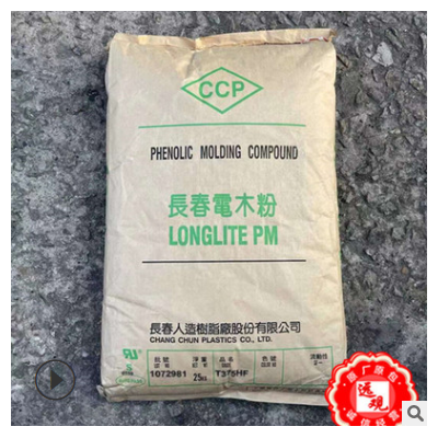 PF PMC-T375HF/臺(tái)灣長(zhǎng)春耐溫180度阻燃電氣元件汽車部件注塑