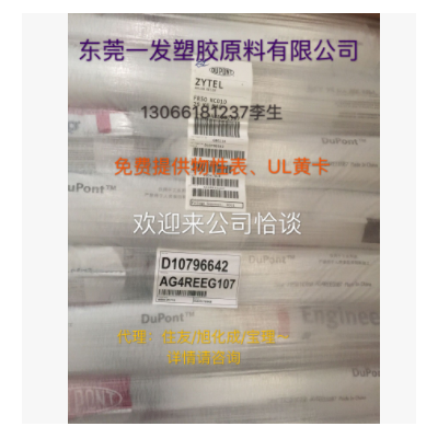 導(dǎo)電PA666共聚尼龍 瑞士EMS Grilon TSC-40 4 EC black 9832