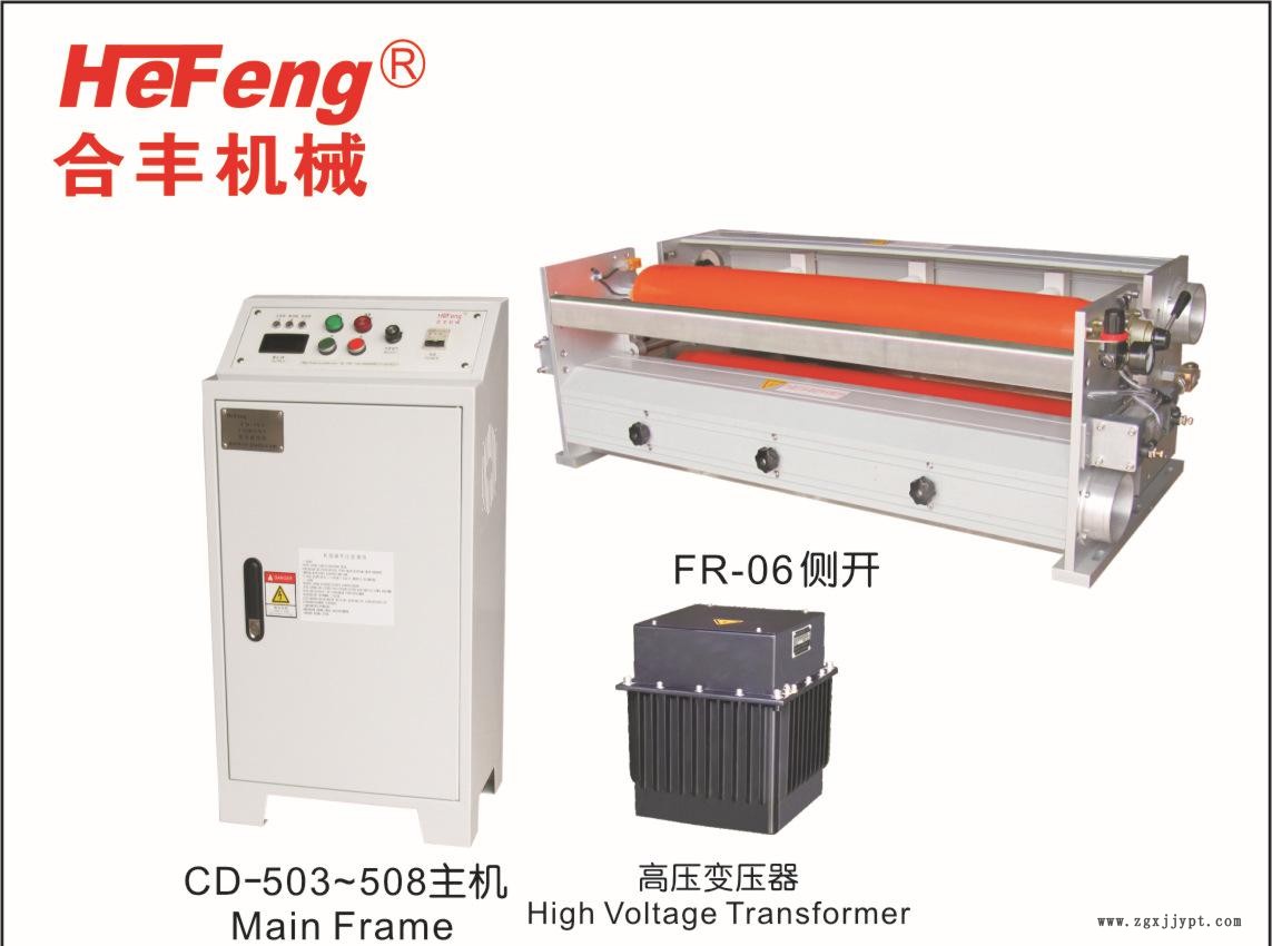 FR-06側(cè)開(kāi)