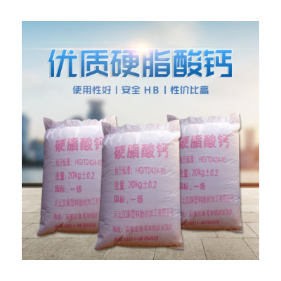 吹氣拖鞋PVC拖鞋用 鈣鋅復合穩(wěn)定劑