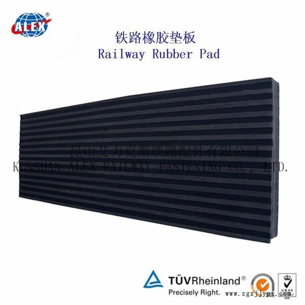 內(nèi)蒙古貨物堆場(chǎng)鋼軌墊板、雙層非線(xiàn)性減振墊板廠(chǎng)家