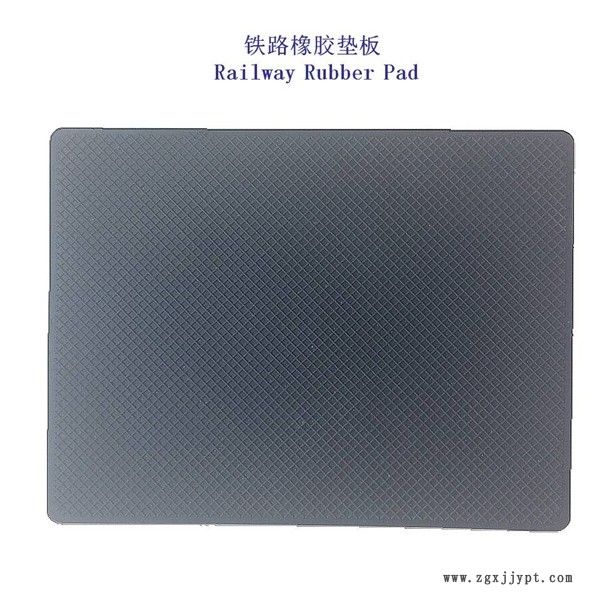 貨物堆場(chǎng)軌道墊板四川絕緣緩沖墊片制造廠家