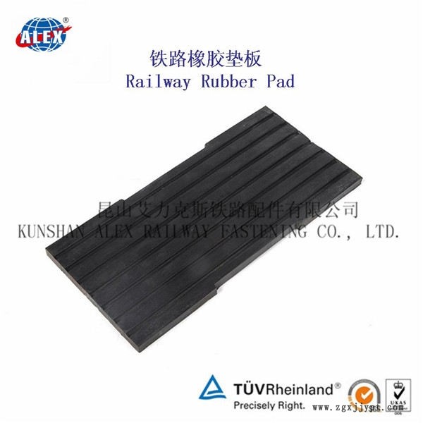 貴州鐵路調(diào)高墊板、WJ-8型調(diào)高墊板定制